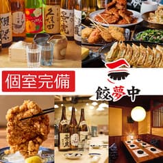 GYOUMUCHU ギョウムチュウ すすきの店 2