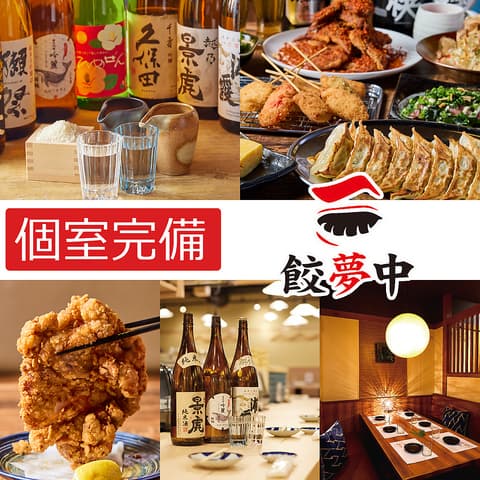 GYOUMUCHU ギョウムチュウ すすきの店