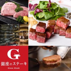 銀座のステーキ 銀座本店 2