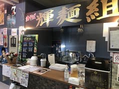 油そば　輝麺組 2