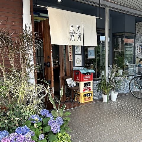 氏田商店