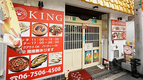 INDIAN RESTAURANT & BAR KING