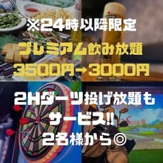 Amusement Dining Bar Bambino バンビーノ 2