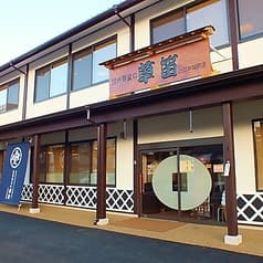 信州蕎麦の草笛 上田お城前店 2