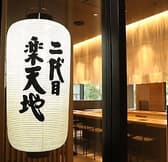 博多 もつ鍋 二代目 楽天地 3