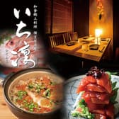 いち凛 金沢片町本店 3