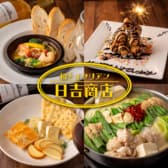 日吉商店 横浜駅前店 3