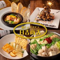 日吉商店 横浜駅前店 2