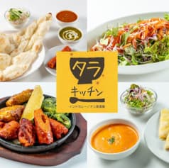 タラキッチン 瑞江店 2