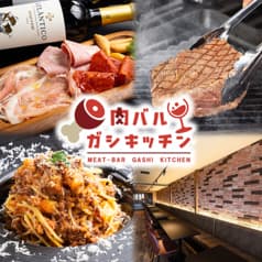 肉バル ガシキッチン 2