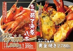 えびえび食堂 えび八本 2