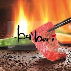 溶岩焼肉ダイニング bonbori 新宿店 2