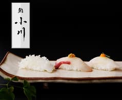 鮨 小川 2