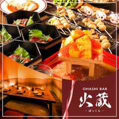 火蔵 ぽっくら 川崎駅チネチッタ通り店 2