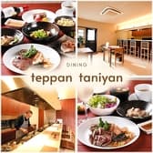 teppan taniyan てっぱん たにやん 3