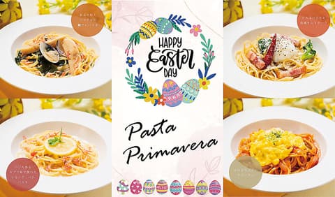 ピソリーノガーデンズ 大分賀来店