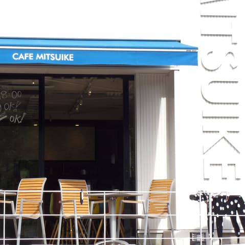 カフェ ミツイケ