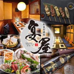 居酒屋 宴屋 enya 姫路駅前店 2