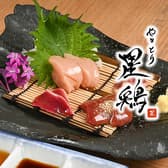 やきとり 星鶏 3