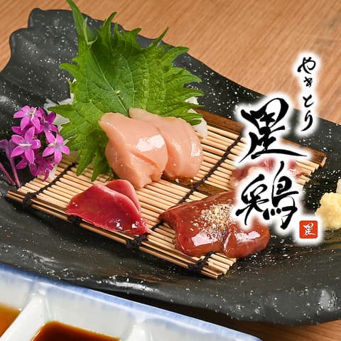 やきとり 星鶏
