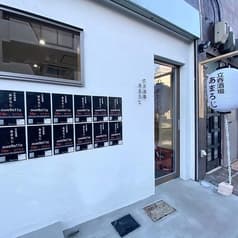 立呑酒場 あまろじ 2