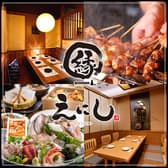 居酒屋 縁 enishi 徳山駅前店 3