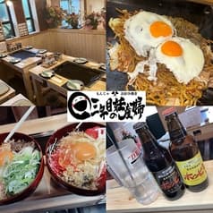 もんじゃ お好み焼き 三年目の妊産婦 2