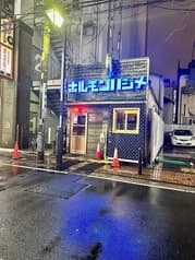 ホルモンハジメ 2