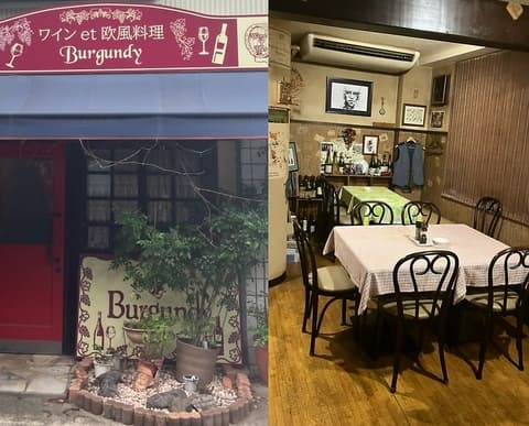 ワイン&グリル バーガンディ
