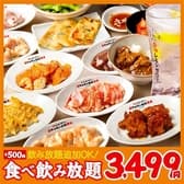 0秒レモンサワー仙台ホルモン焼肉酒場ときわ亭 松山二番町店 3