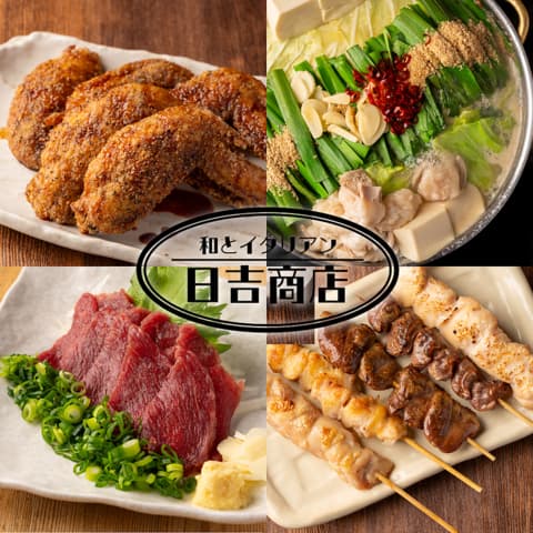 日吉商店 横浜西口店