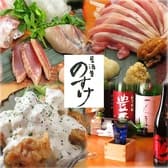 居酒屋 のすけ 鹿児島 天文館店 3