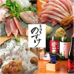 居酒屋 のすけ 鹿児島 天文館店 2