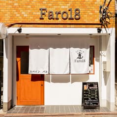Faro18 ファロイチハチ 2