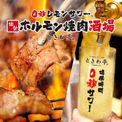 ときわ亭 なんば千日前店 2