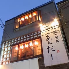 てぃあんだー 2