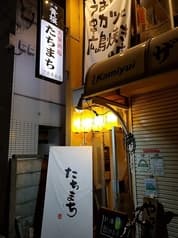 串カツ広島焼き たちまち 2