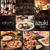 酒場食堂 あずき 渋谷店 3