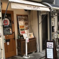 キッチン ふくふく 2