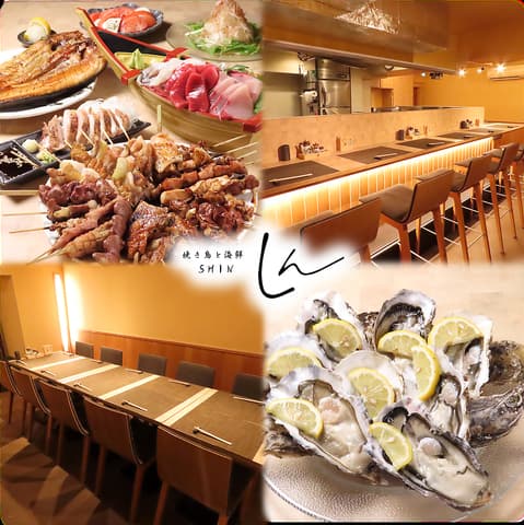 焼き鳥と海鮮 しん