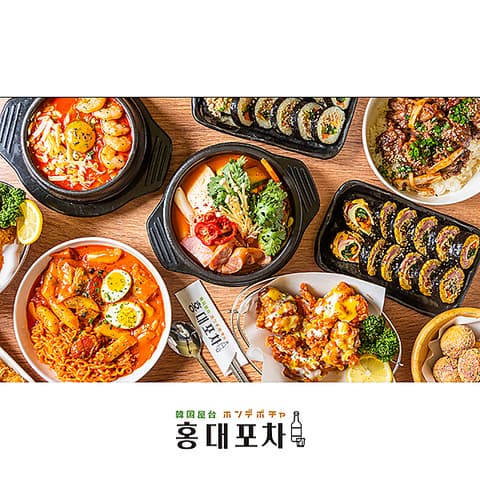 韓国料理 ホンデポチャ 名古屋大須店