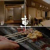 宮崎地鶏炭火焼 車 三鷹店 3