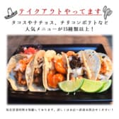 サルサカバナ 四谷店 3