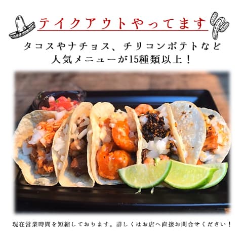 サルサカバナ 四谷店