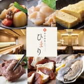 楽食酒場 ひまり 3