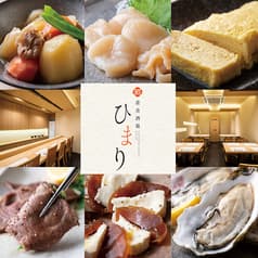 楽食酒場 ひまり 2