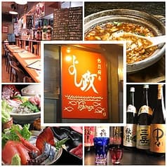 熱烈厨房 吉政 2