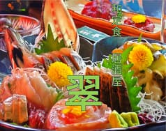 和定食 居酒家 翠 2