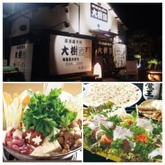 居酒屋専科大樹 2