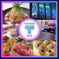 韓国料理 CHE5 チェゴ 2